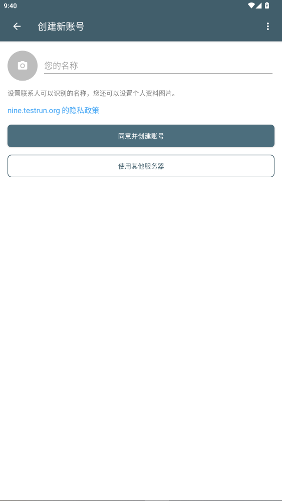 DeltaChat׿20252.11.0ͼ2