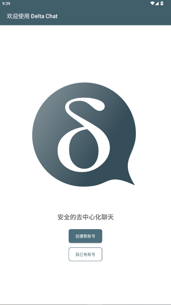 DeltaChat׿20252.11.0ͼ0