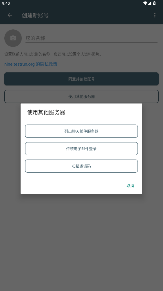 DeltaChat׿20252.11.0ͼ3