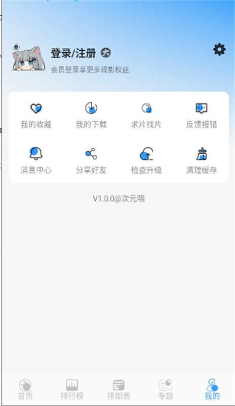 Ԫapp2025̫ҳ¼1.0.0ͼ1