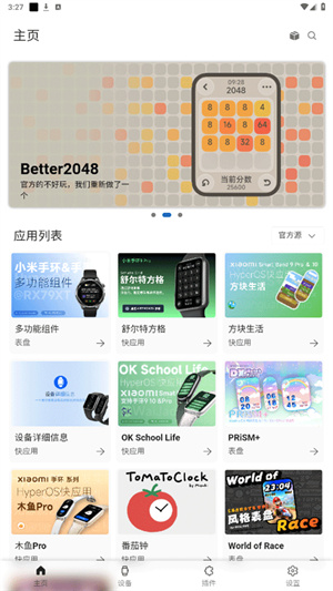 Astro BoxСױ̹appٷ1.5.2ͼ1