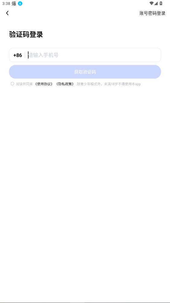 ǡappٷгֱ1.3.0.3.1ͼ3