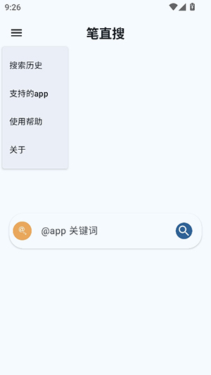 ֱapp׿v1.0.0ٷͼ2
