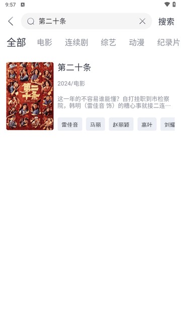 appٷгֱv6.0.1ֻͼ2