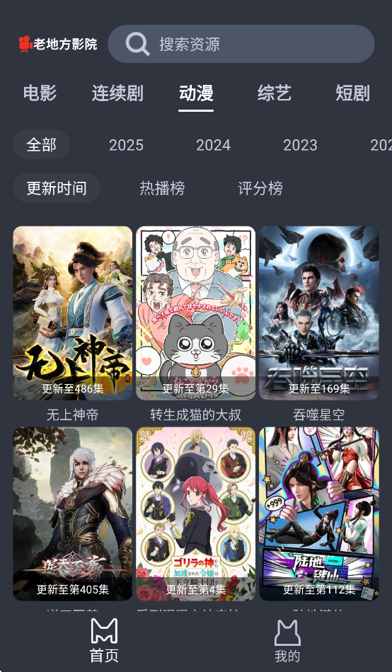 ϵطӰԺгֱ2025v1.0.8׿ͼ0
