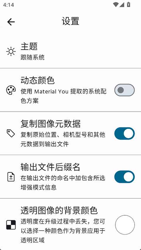 SuperImage Proذ׿v2.1.5ٷͼ2