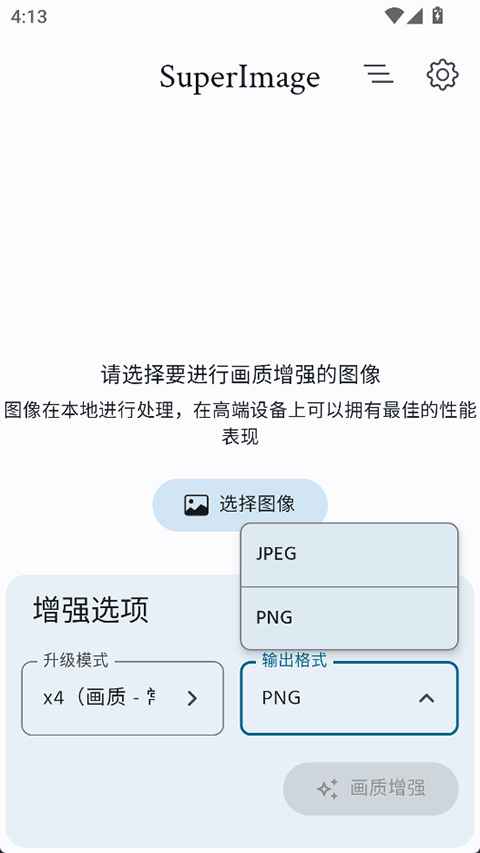 SuperImage Proذ׿v2.1.5ٷͼ0
