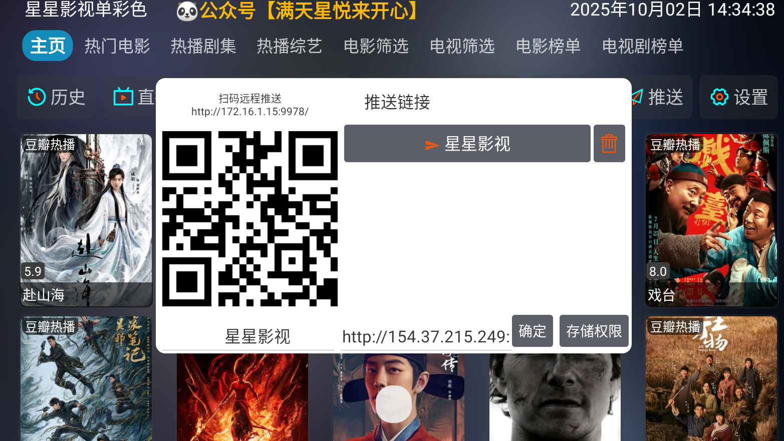 ӰӵɫTV°v2.8ͼ4