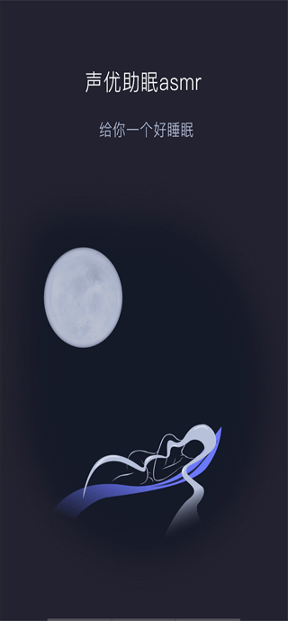asmr°v1.0.5ٷͼ3