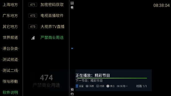 ӽtvӰ氲װv6.1.2׿ͼ2