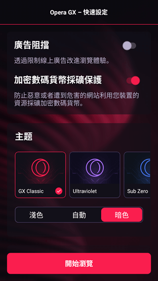 Opera GX°汾v2.8.4ֻͼ1