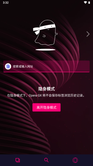 Opera GX°汾v2.8.4ֻͼ2