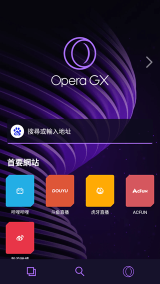 Opera GX°汾v2.8.4ֻͼ3