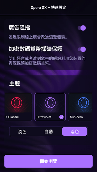 Opera GX°汾v2.8.4ֻͼ4