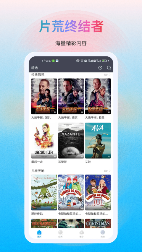 Ƶapp׿v1.1.17ٷͼ2