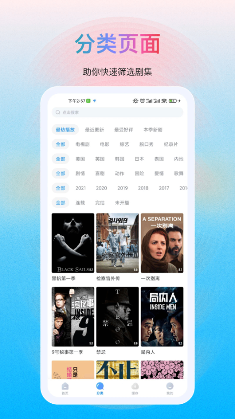 Ƶapp׿v1.1.17ٷͼ3