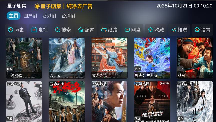 Ӿ缯TVӴv1.0.6ٷͼ2