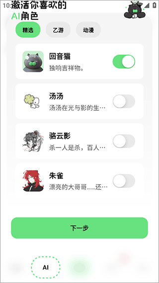 AI׿°v1.33.2ֻͼ1
