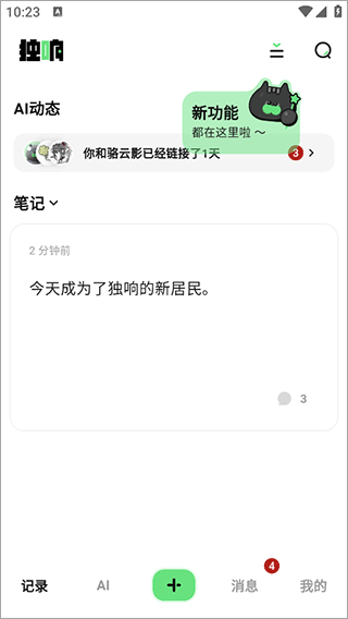 AI׿°v1.33.2ֻͼ2