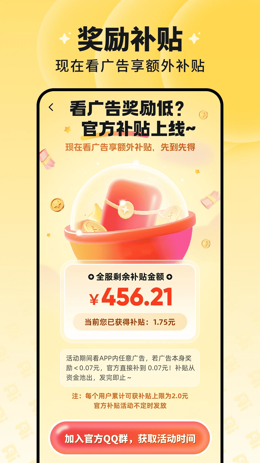 ۿ̾appѰ2.4.0׿ͼ2