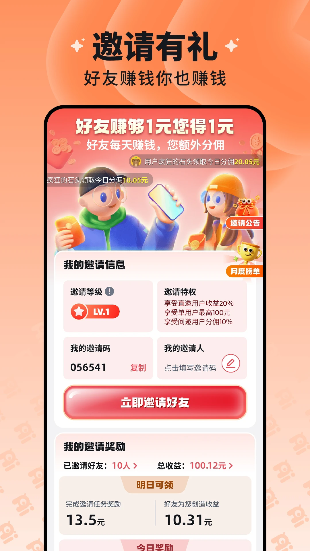 ۿ̾appѰ2.4.0׿ͼ1