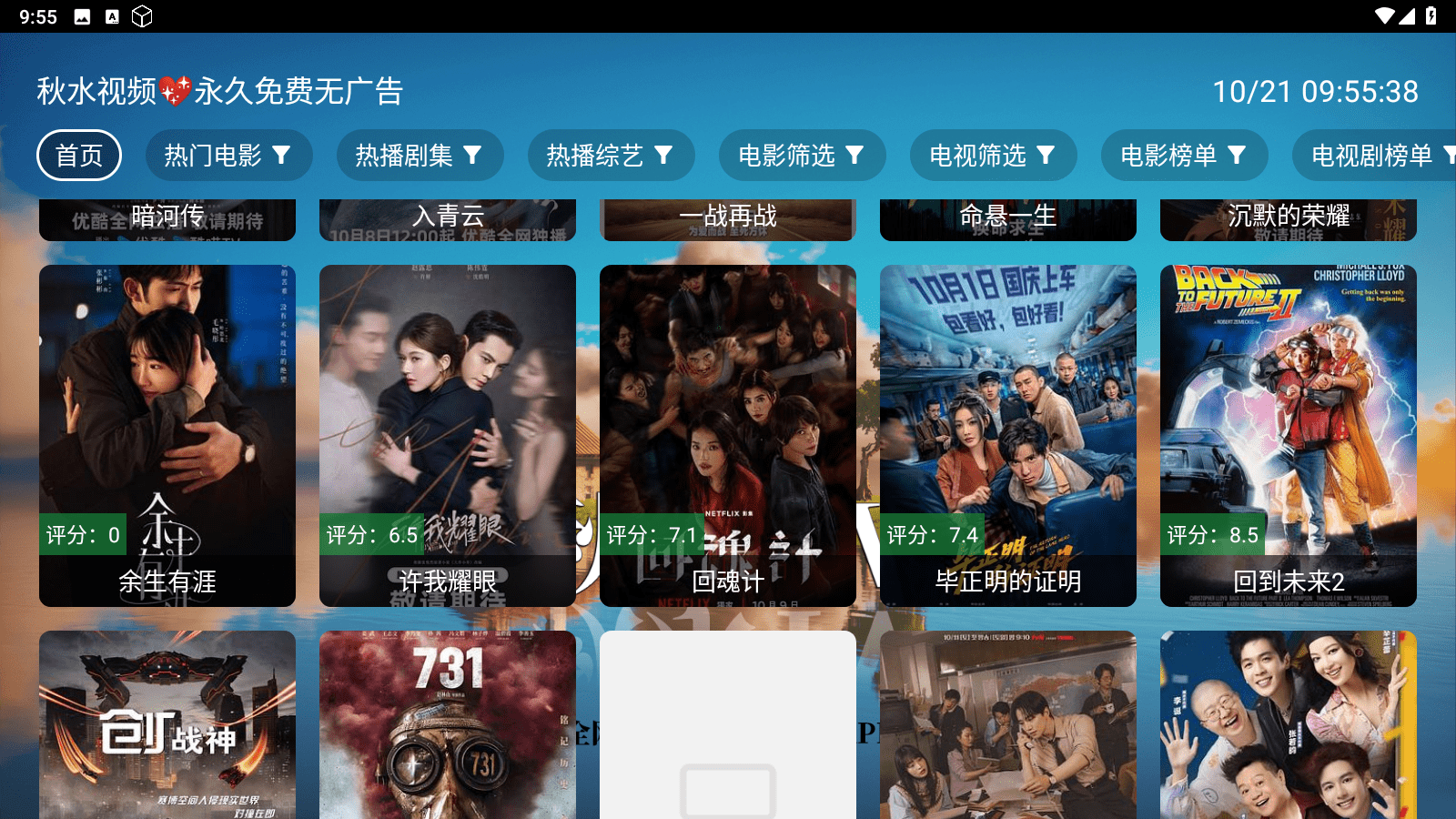 ˮtv׿1.6Ѱͼ1
