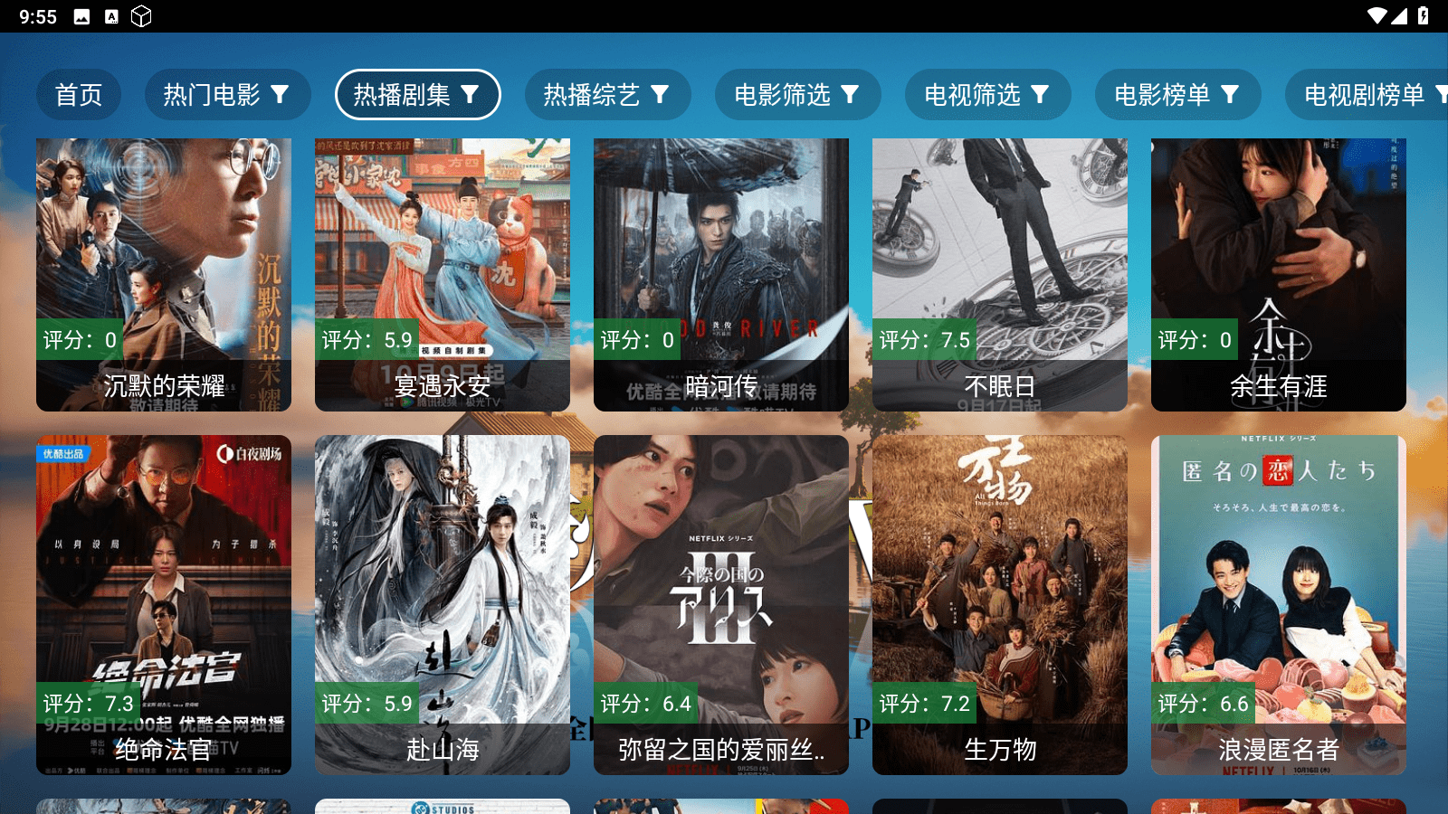 ˮtv׿1.6Ѱͼ2