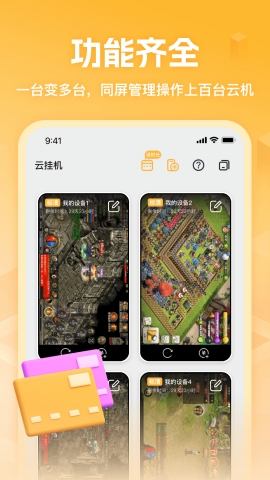 ȫֻapp׿v2.7.01.041°ͼ4