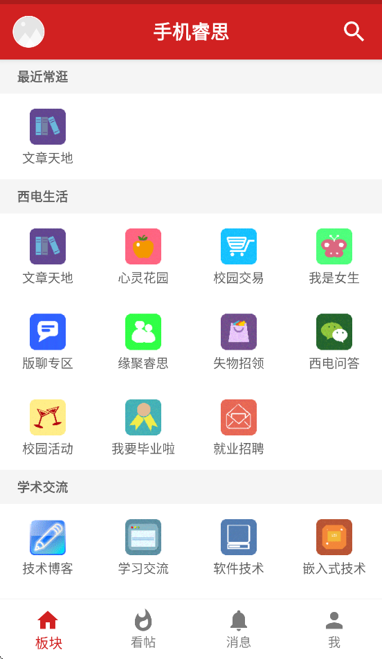 ˼bbsٷv2.9.8.3ͼ2