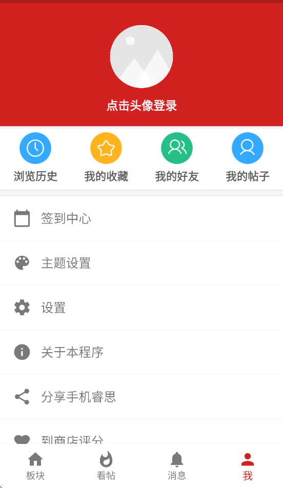 ˼bbsٷv2.9.8.3ͼ1