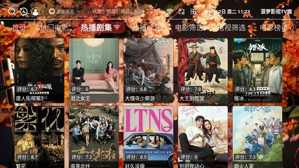 ӰTV˵Ӱv3.0.6°ͼ2