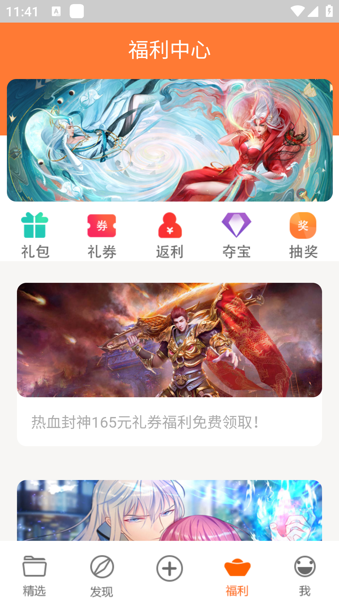 Ϸappٷ1.0׿ͼ3