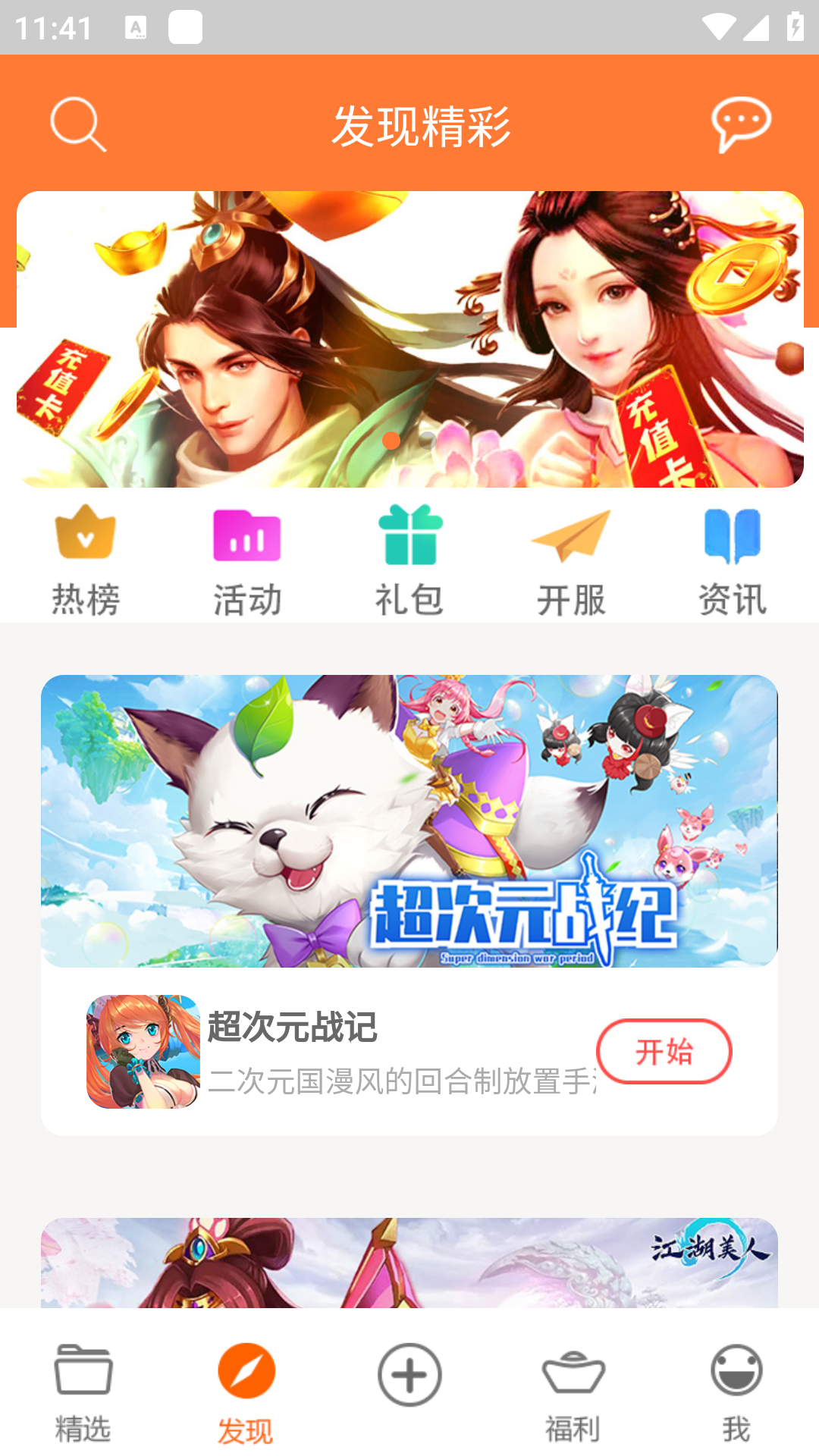 Ϸappٷ1.0׿ͼ2