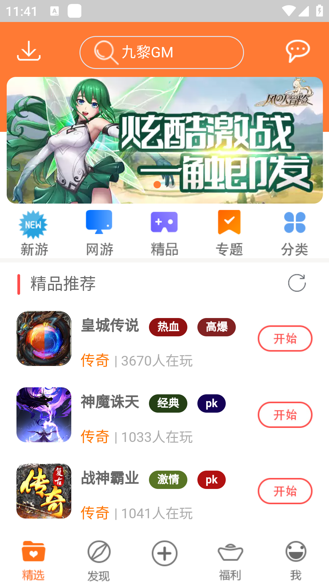 Ϸappٷ1.0׿ͼ1