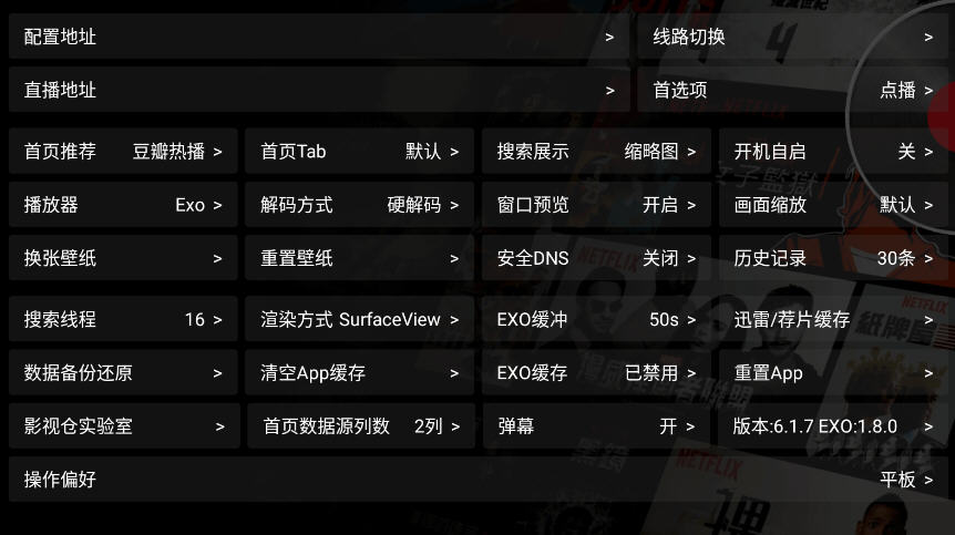 ӰӲֻ氲׿2025°v6.1.7ٷͼ3