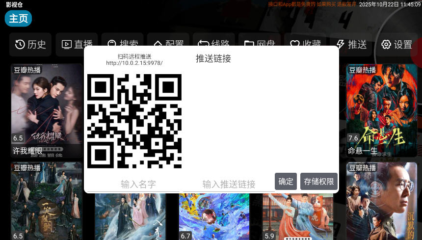 ӰӲֻ氲׿2025°v6.1.7ٷͼ1