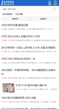 ������Ϣ����Ƹ��Ϣ��APP