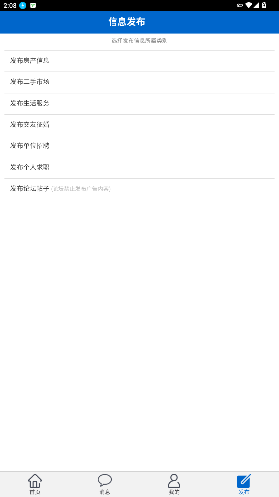 Ϣappعٷ°0.0.1ͼ3