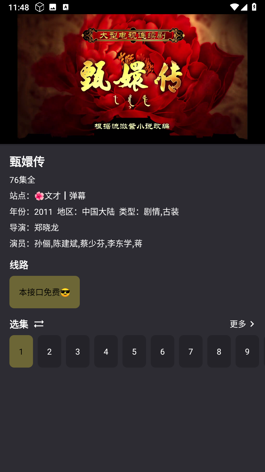 MovieCatۺӰӺapp1.0.0ͼ1