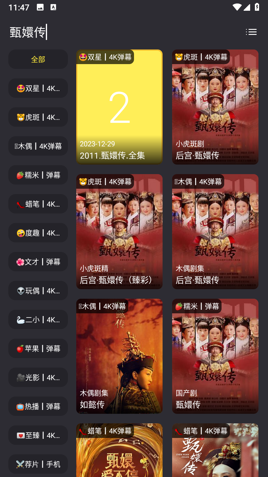 MovieCatۺӰӺapp1.0.0ͼ2