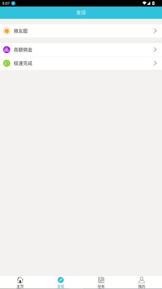 ΢ְappعٷ3.0.6ͼ3