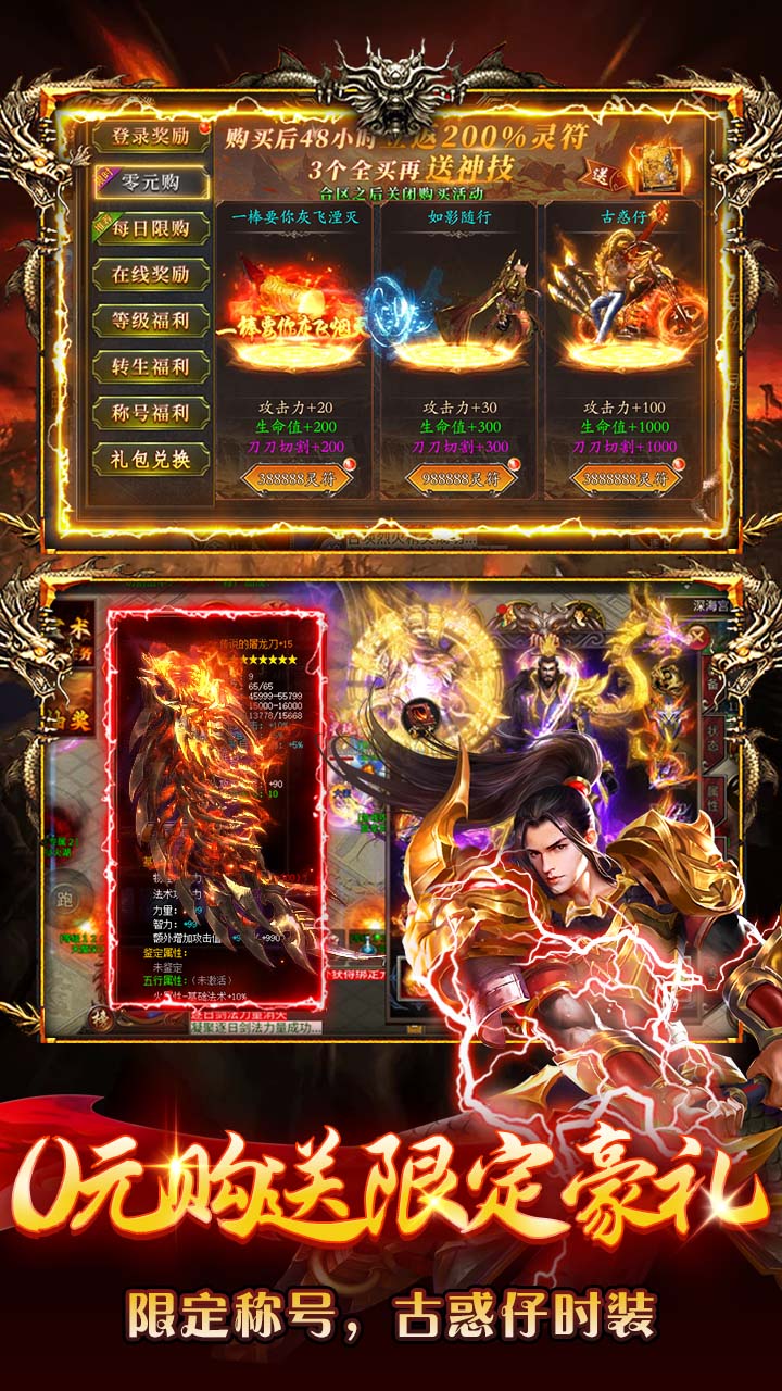 海狼火龙高爆红包苹果版v1.0.0截图0
