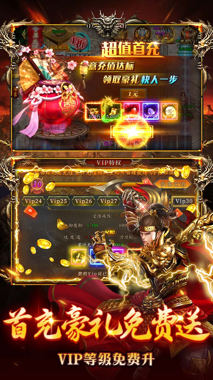 海狼火龙高爆红包苹果版v1.0.0截图1