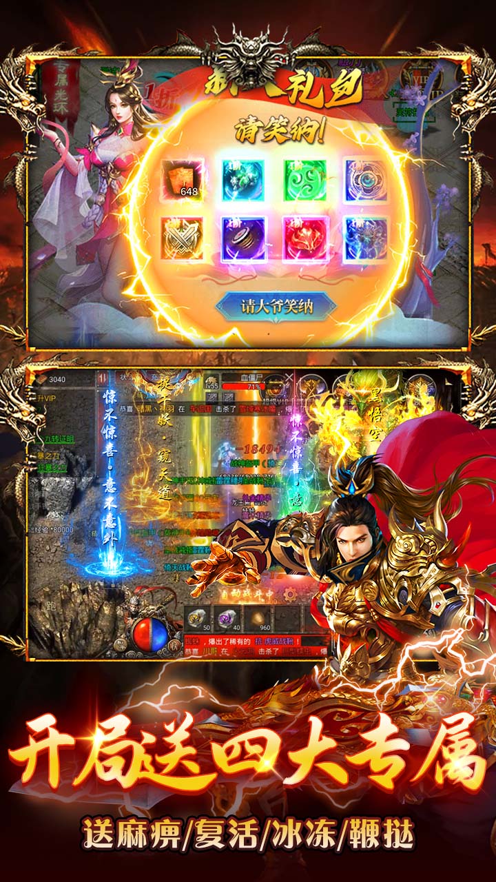 海狼火龙高爆红包苹果版v1.0.0截图3
