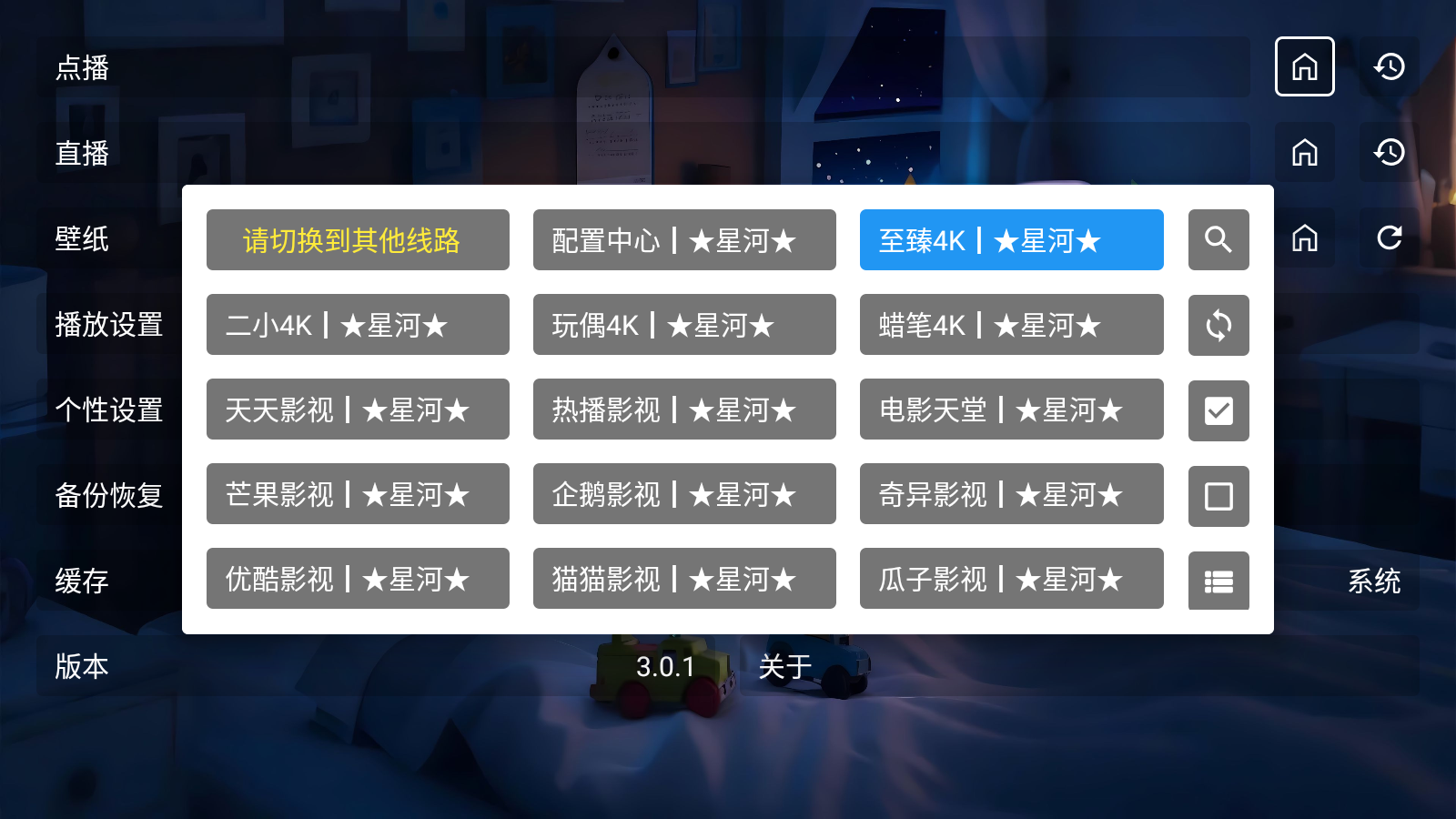 ǺӰTVӺappԴ3.4.5ͼ0