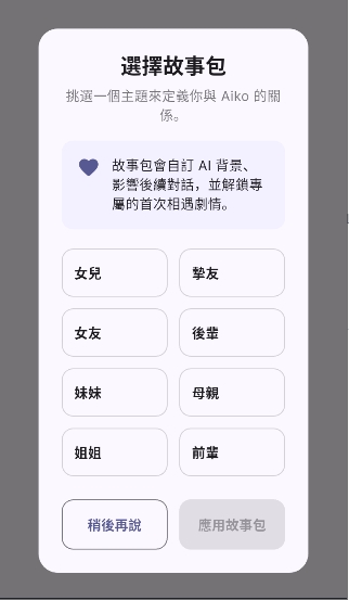 aikoai°0.2.1׿ͼ3