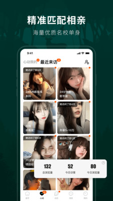 ¹֮ٷapp°3.0.1׿ͼ2