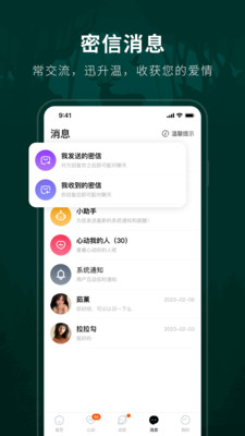 ¹֮ٷapp°3.0.1׿ͼ0