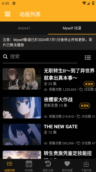 Animiaٷv2.6.2׿ͼ1