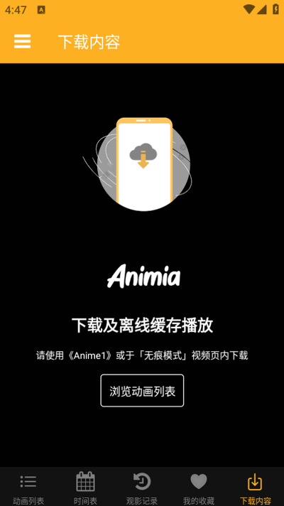 Animiaٷv2.6.2׿ͼ0